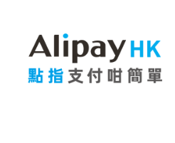 商店只要印有「Alipay +」 或者「香港支付寳」适用标志，用户便可使用Alipay HK 支付