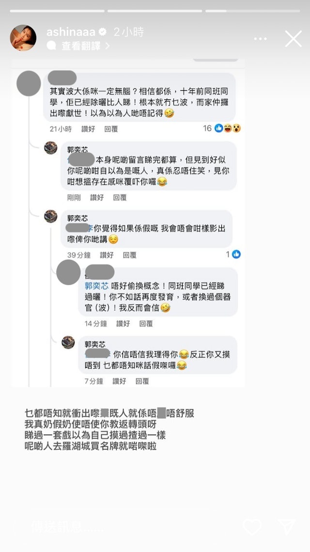 郭奕芯爆粗反擊黑粉。 郭奕芯爆粗反擊黑粉。
