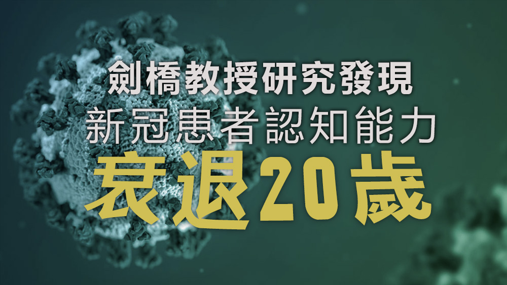 David Menon指，認知功能受損程度與病情嚴重度有關連。資料圖片