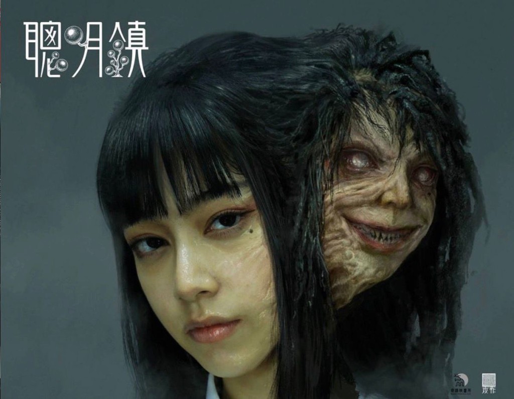 鄭煒齡飾演富江。
