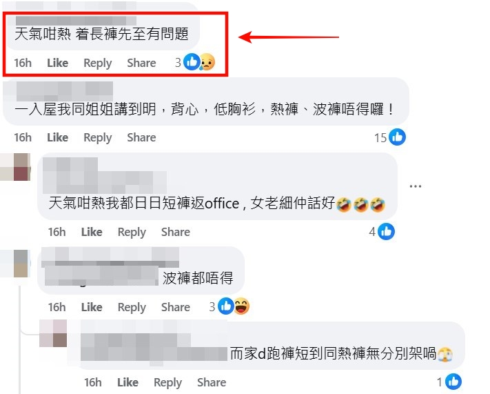 facebook截圖（資料來源：facebook聘請工人姐姐關注組）