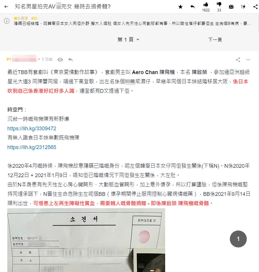 陈启荣被网民撰长文踢爆弃患病私生子不顾。