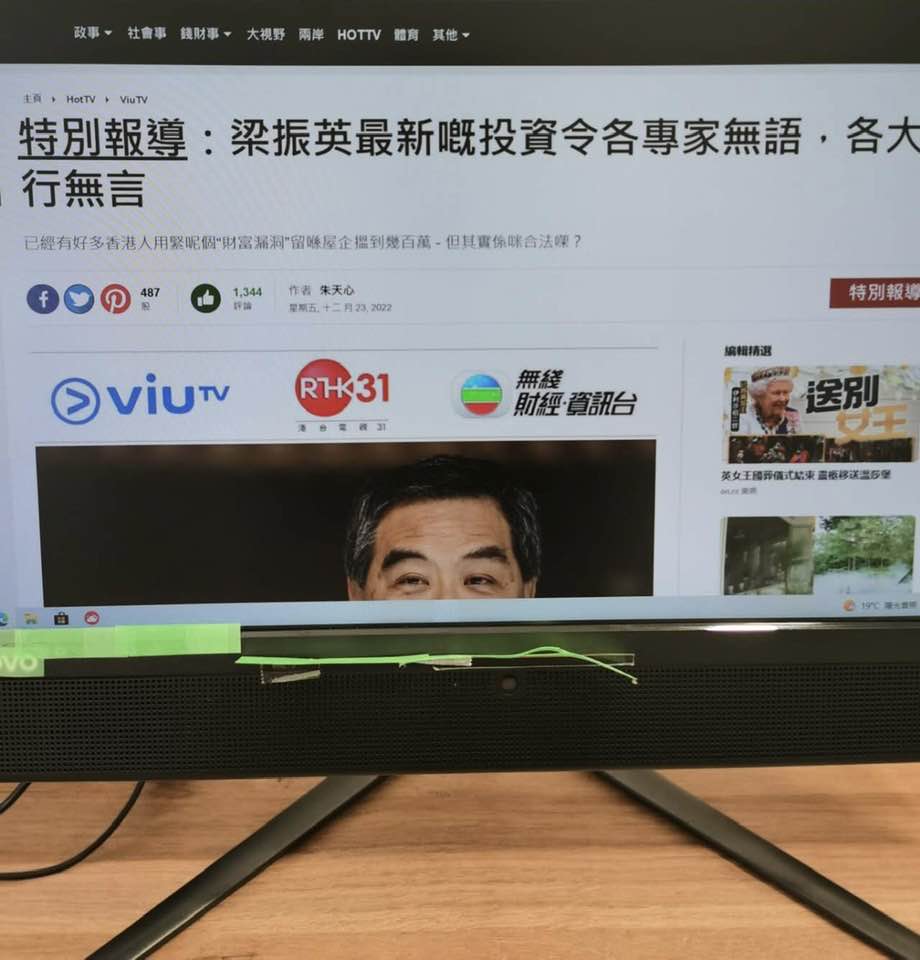 标有ViuTV、RTHK和无线财经资讯台标志的文章称，「梁振英最新的投资令各专家无语」，梁振英对此否认