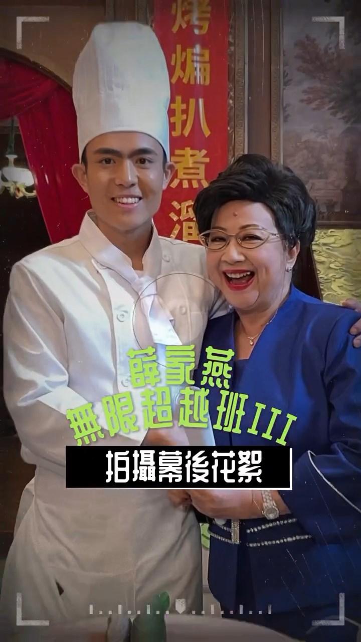 薛家燕早年因客串周星馳電影《食神》,飾演「味公主」而在內地知名度大升。 薛家燕早年因客串周星馳電影《食神》,飾演「味公主」而在內地知名度大升。