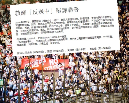 教師發聯署逾3700人響應，呼籲教協發起罷課。