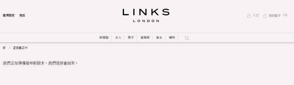 香港官網暫停運作。 網上截圖  