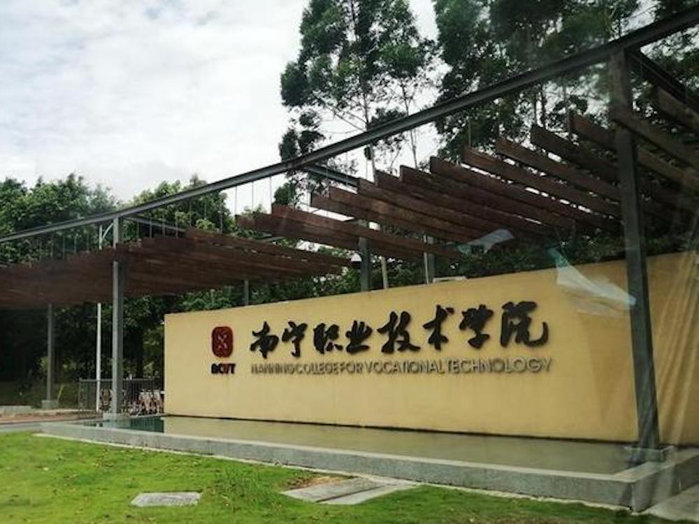 广西南宁职业技术学院女生宿舍发现一具婴尸。网图