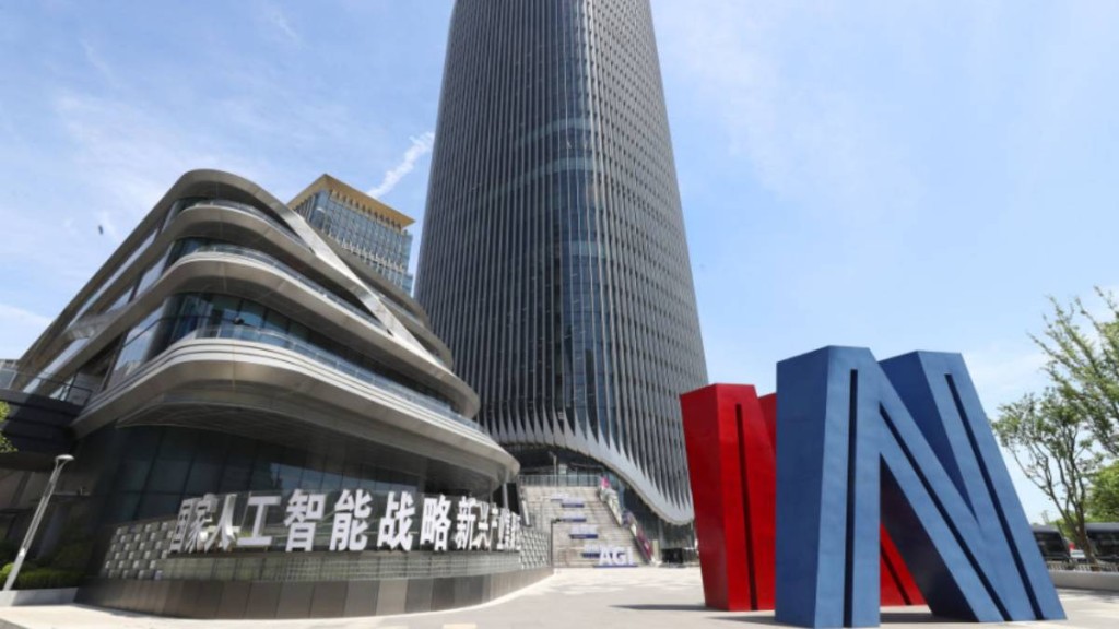 新華社社評指,本屆四中全會將超前布局未來產業。新華社