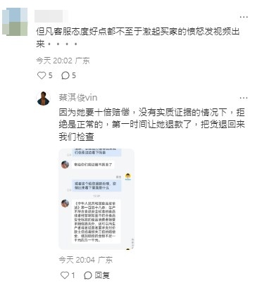 蔡淇俊指該網民希望得到十倍賠償。 蔡淇俊指該網民希望得到十倍賠償。