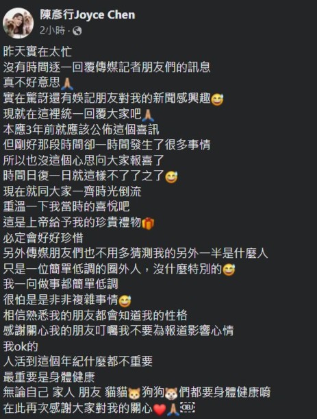 陈彦行终在今日（3日）开腔回应事件，承认育有3岁大的女儿，更首度谈及女儿生父身份。