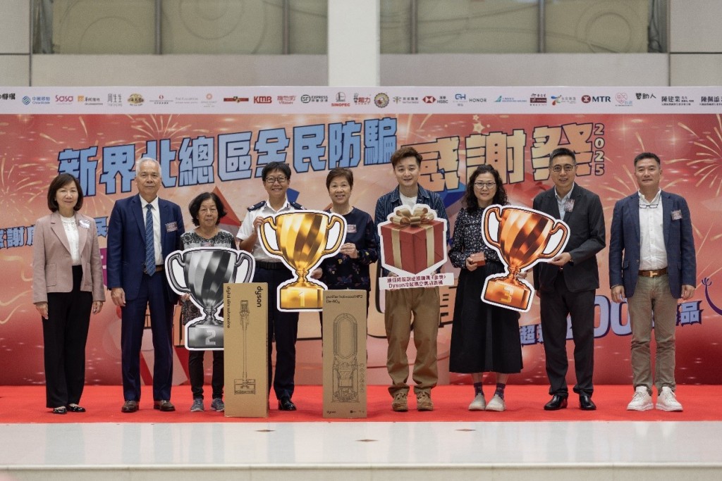 新界北總區指揮官林敏嫻助理處長、防騙大使歌手譚輝智及禮物贊助人與幸運兒合照。 新界北總區指揮官林敏嫻助理處長、防騙大使歌手譚輝智及禮物贊助人與幸運兒合照。