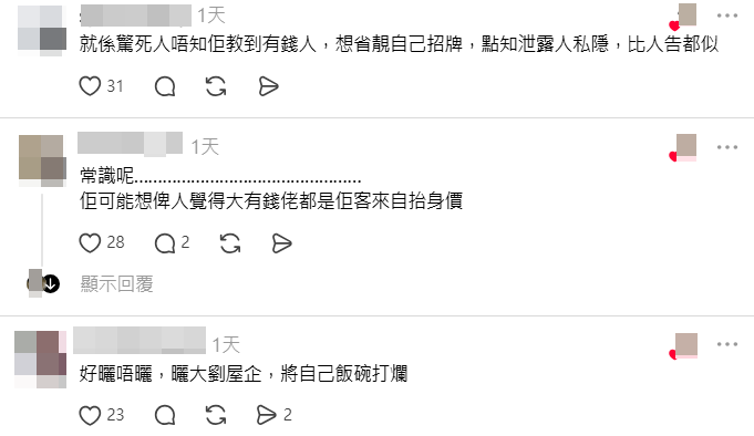 網民指女教練私德有問題。