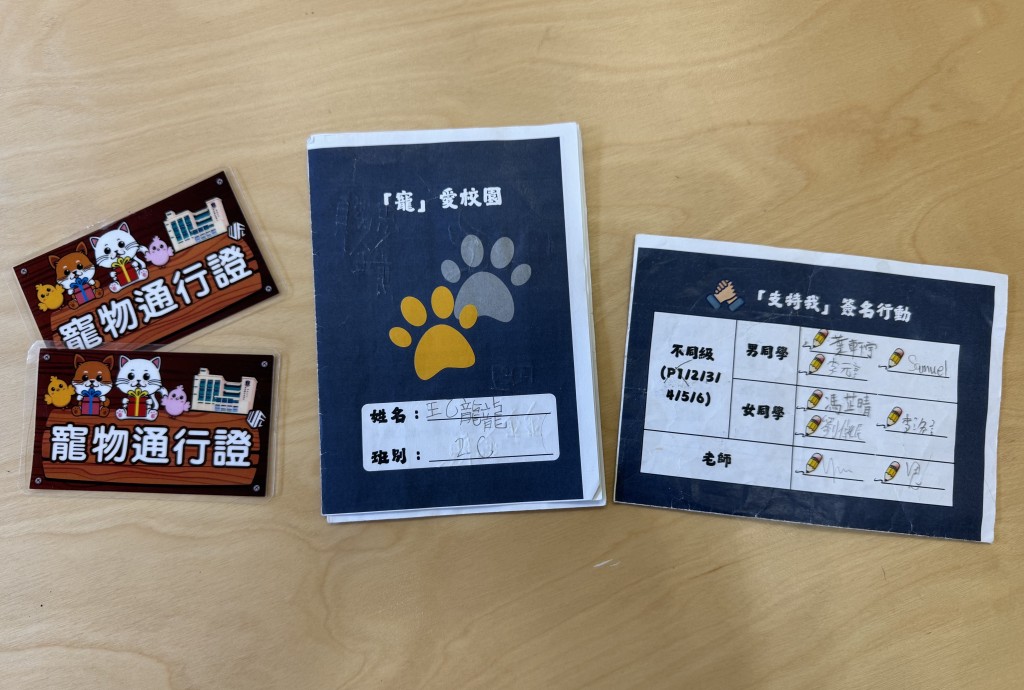 「寵物到校通行證」需收集各班同學及老師的簽名。（圖片來源：《親子王》）