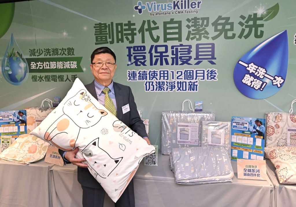 雅芳婷集團主席許章榮博士表示產品經洗滌30次後,仍能維持高達99%的效能。