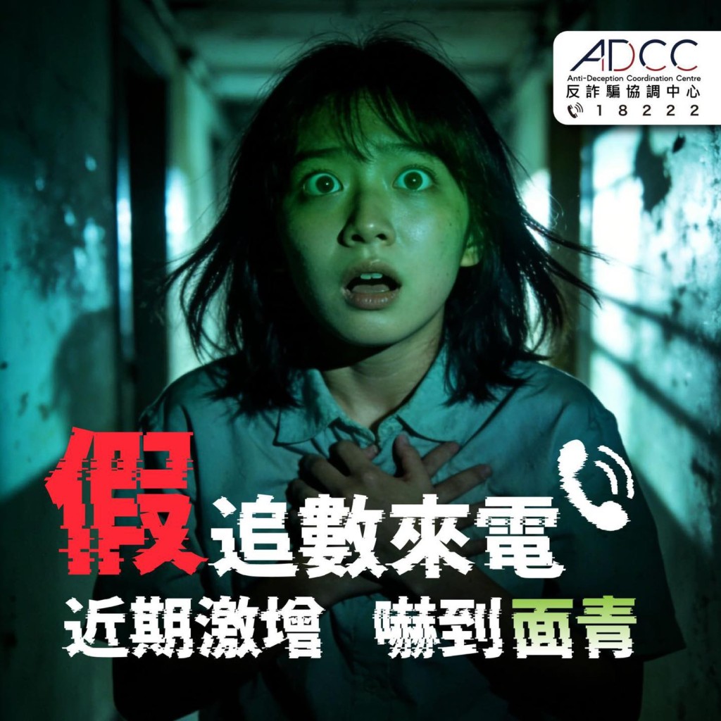 警方呼籲市民慎防近期有騙徒假扮債主追數。FB：香港警察