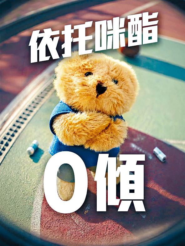 「小小熊」升級成「小小潮熊」，活用潮語宣傳禁毒訊息。