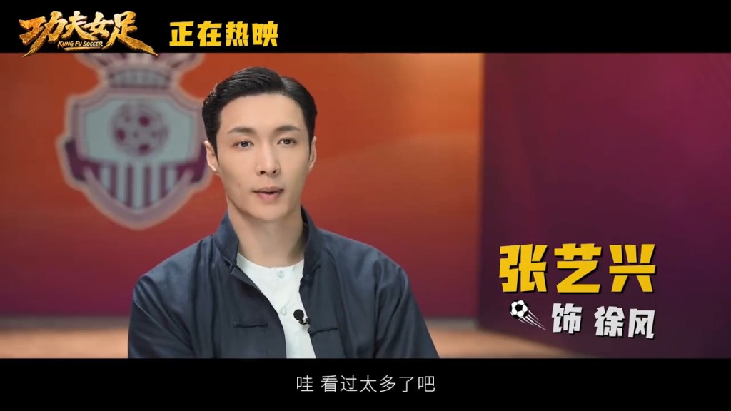 張藝興則坦言星爺的電影在自己心中種下了一顆種子。