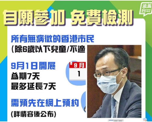 聶德權(小圖)指預約系統於本周稍後開放。「添馬台」fb圖片