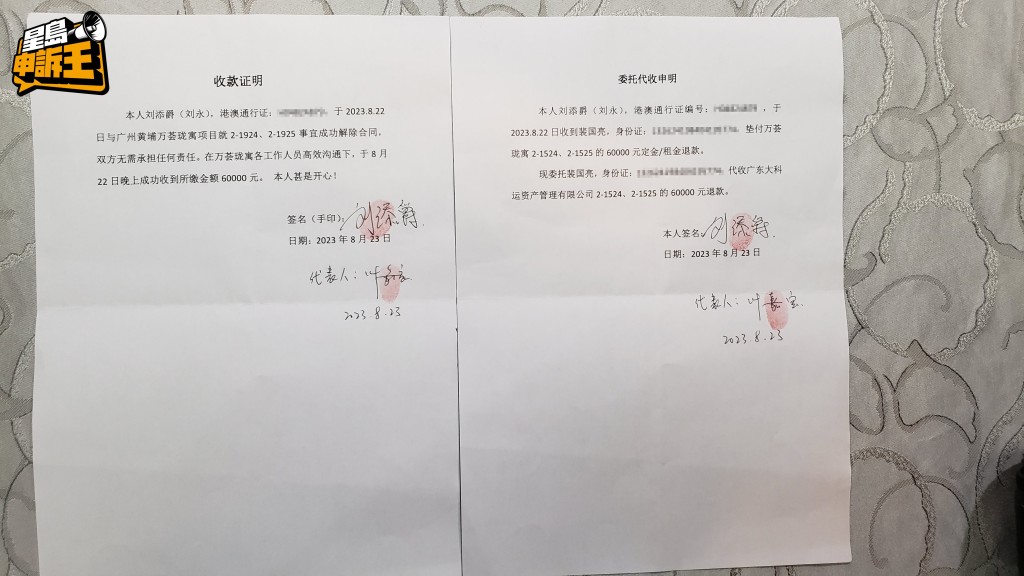 刘永向媒体披露事件后，原本态度强硬的发展商终究愿意接受刘永取消交易的要求，并退回原本6万元订金。