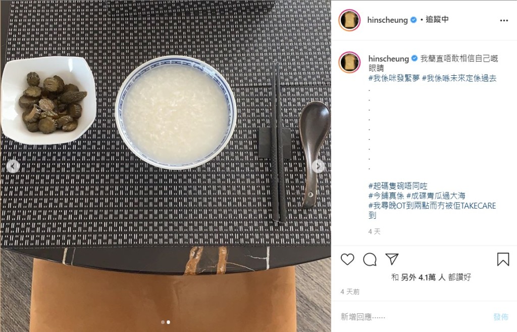 張敬軒慨嘆早餐又是白粥加上一碟青瓜。張敬軒Instagram圖片