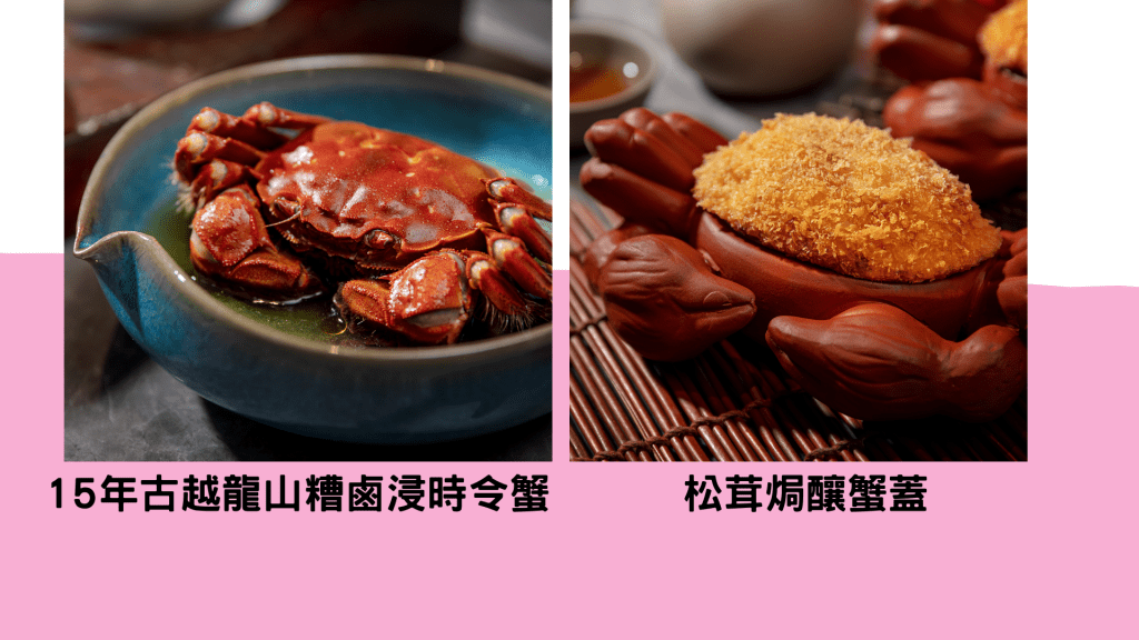 唐述蟹宴