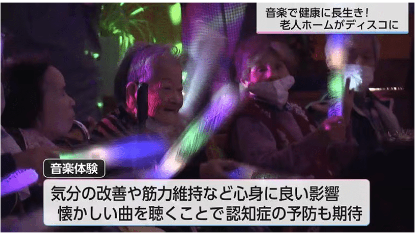 他认为,这类音乐体验对身心都有正面的影响,既可以改善情绪,随着强劲节拍活动身体也有助维持肌肉力量,多听怀旧歌曲对于预防脑退化症亦有帮助。 他认为,这类音乐体验对身心都有正面的影响,既可以改善情绪,随着强劲节拍活动身体也有助维持肌肉力量,多听怀旧歌曲对于预防脑退化症亦有帮助。