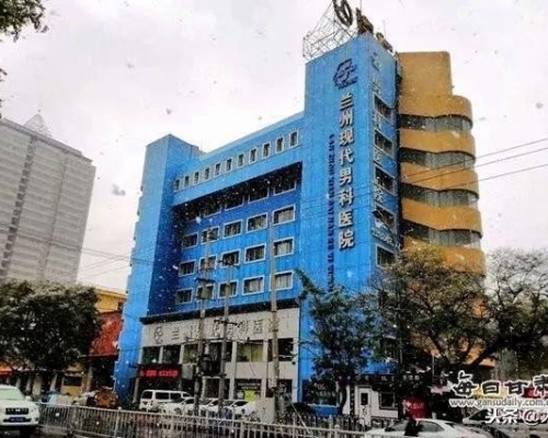 涉事的蘭州現代男科醫院。(網圖)