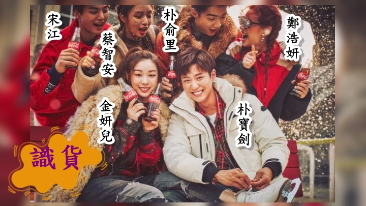 朴寶劍與金妍兒的舊廣告,現在再翻睇全部都當今紅星。