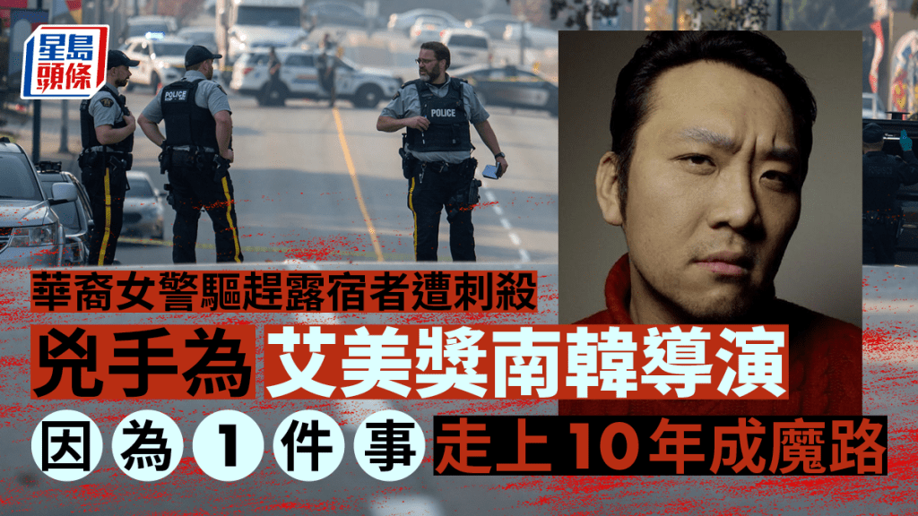 在加拿大殺死華裔女警的疑犯為多倫多一名艾美獎電影製片人。網上圖片\AP