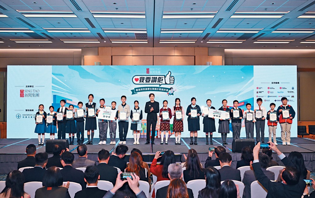 星島新聞集團去年推出《我要讚佢》項目,其中「最值得表揚學生獎勵計劃」嘉許禮昨於灣仔會展舉行。