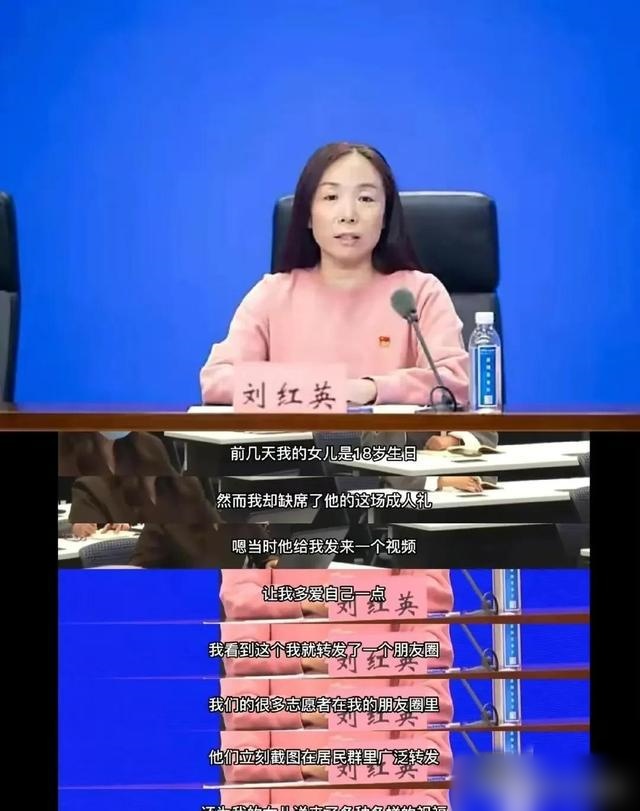刘红英讲到动情处哽咽引起网民热议。