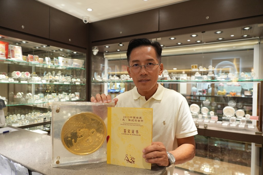 孔慶森珍藏的中國人民銀行2012龍年金幣。