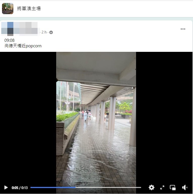 网民拍摄PopCorn商场商场外，接驳尚德的有盖行人通道情况。fb“将军澳主场”截图