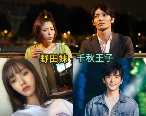 經典日劇《交響情人夢》將翻拍成內地版,林允及張新成將擔正演出。(網圖)