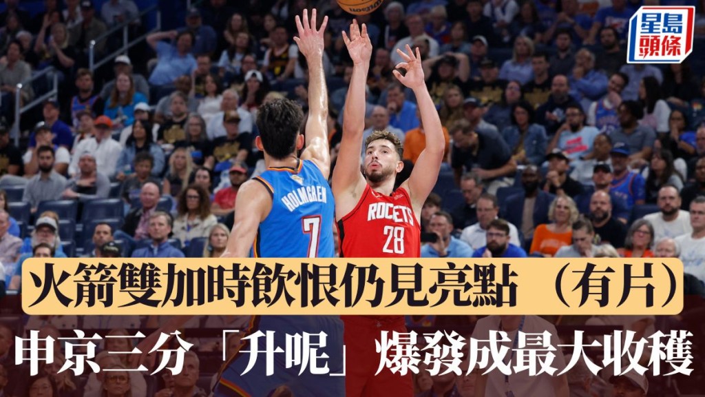 申京驚喜進化。