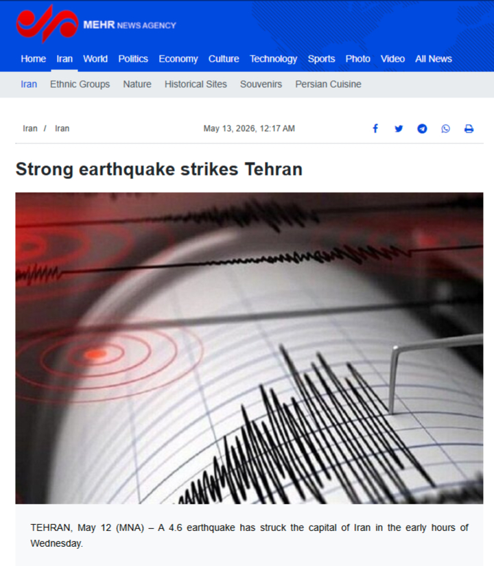 5月12日23時47分許,伊朗德黑蘭地區發生4.6級地震,震源深度約10公里,持續近10秒。伊朗邁赫爾通訊社(Mehr) 5月12日23時47分許,伊朗德黑蘭地區發生4.6級地震,震源深度約10公里,持續近10秒。伊朗邁赫爾通訊社(Mehr)