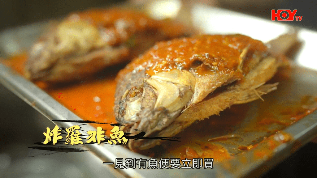 招牌菜:炸羅非魚。(HOY TV節目《舌尖上的雙餸飯》截圖) 招牌菜:炸羅非魚。(HOY TV節目《舌尖上的雙餸飯》截圖)