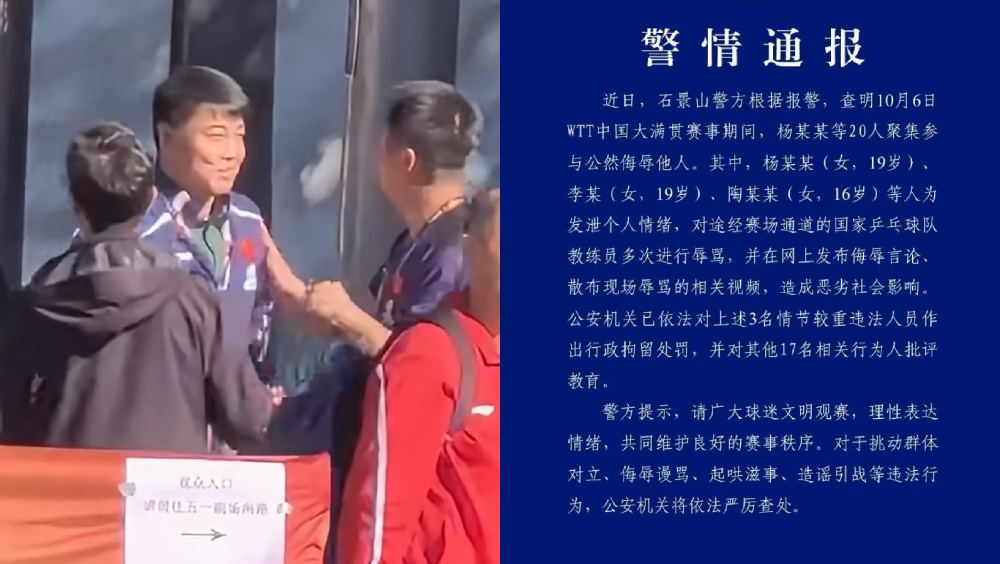 王皓遭圍堵辱罵，3名女球迷被行拘最細16歲，17人受批評教育。