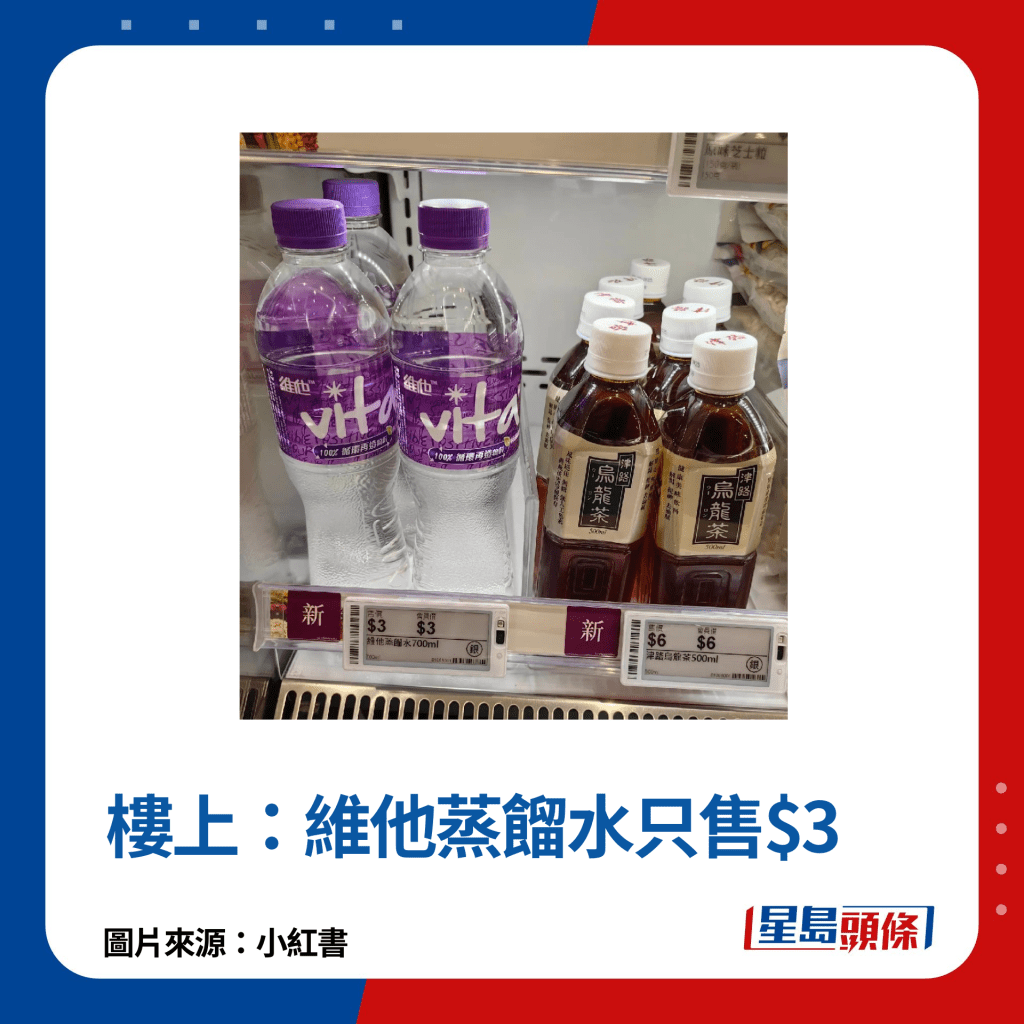 香港買水指南【3】連鎖零售商