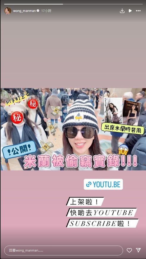黄智雯昨晚（22日）于IG Story宣传个人YouTube频道的新片已上架。