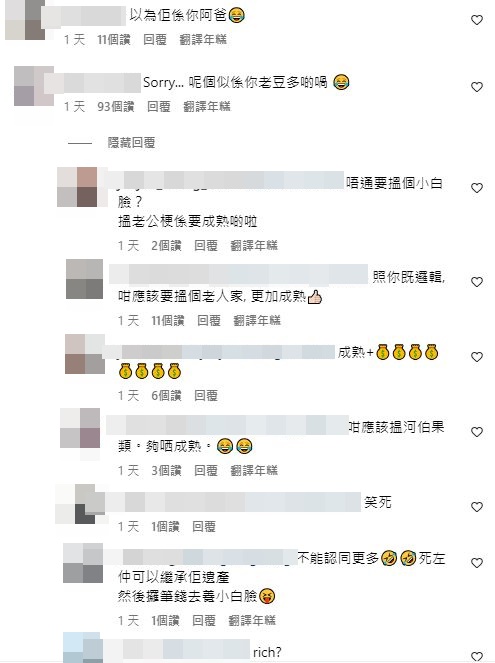 有部份網民的留言就毫不客氣，直指二人看起來像父女戀。