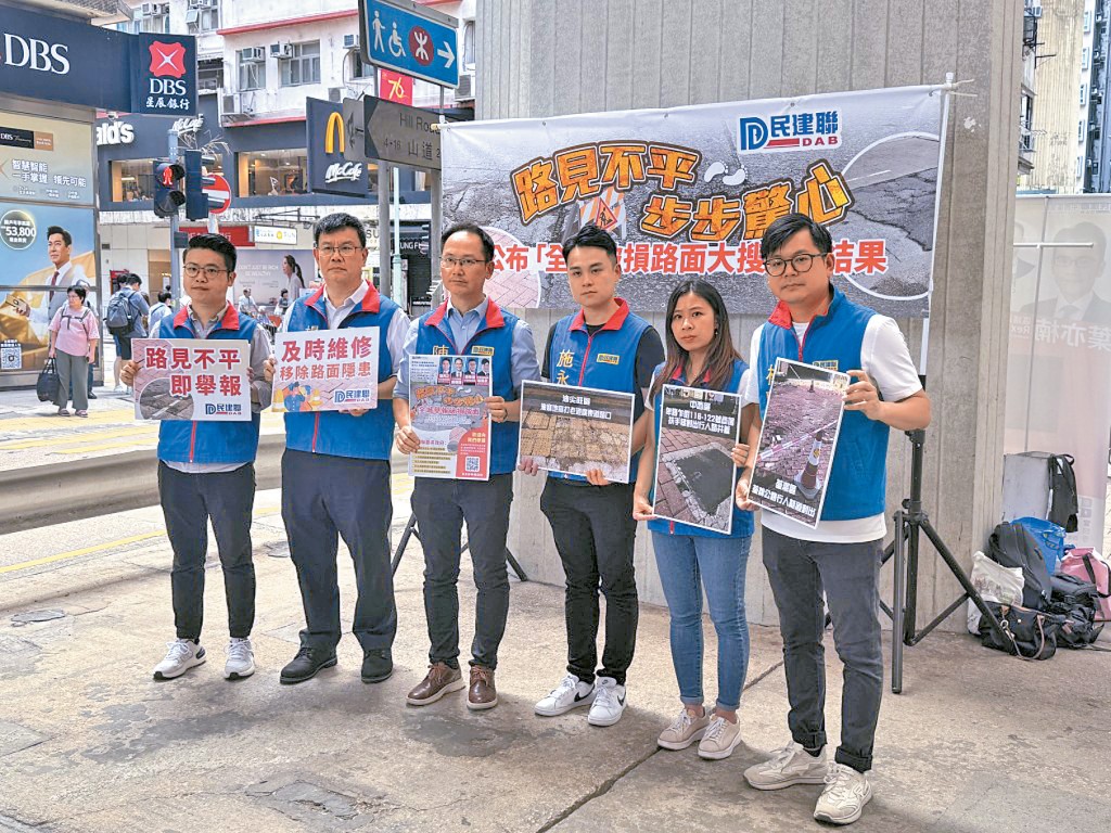 左起：民建聯副主席陳學鋒（左三）聯同多名中西區區議員公布路面「黑點」調查結果。