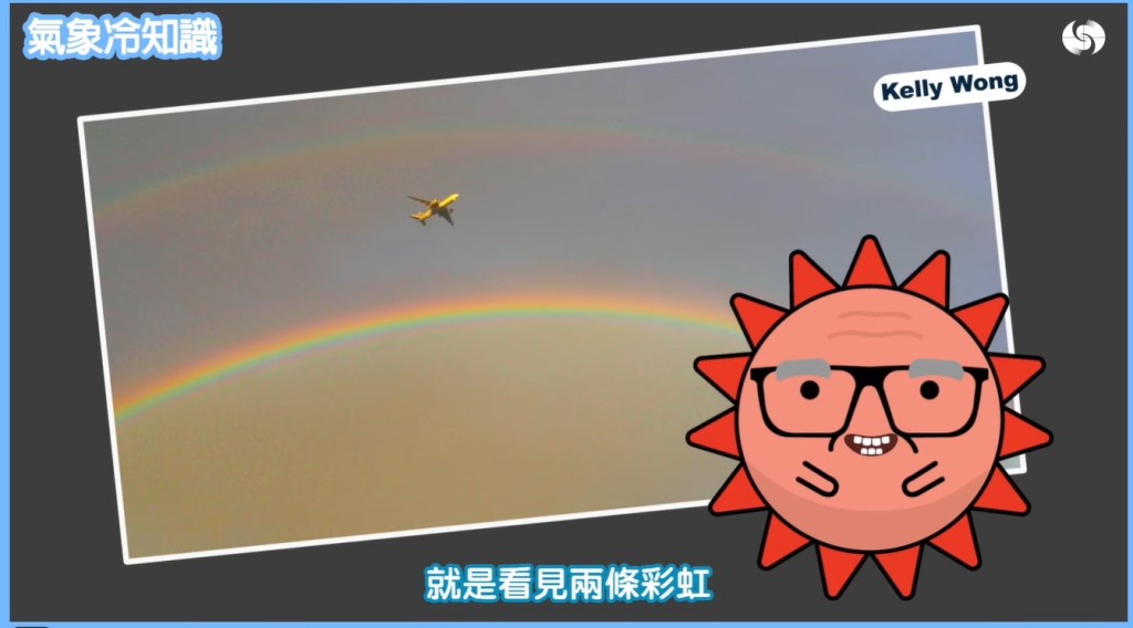 《氣象冷知識》截圖 《氣象冷知識》截圖