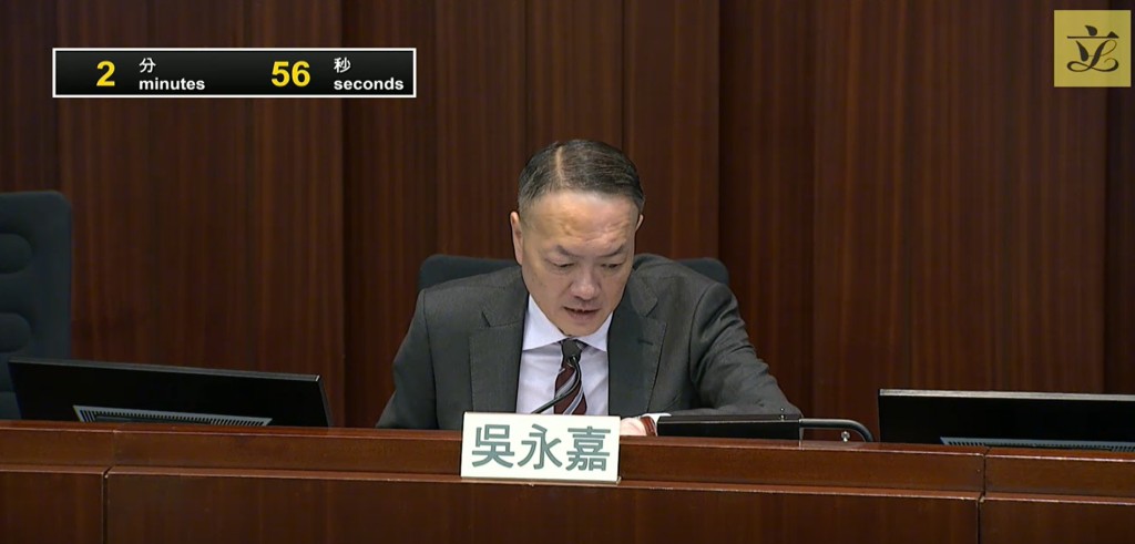 財委會主席吳永嘉。立法會片段截圖