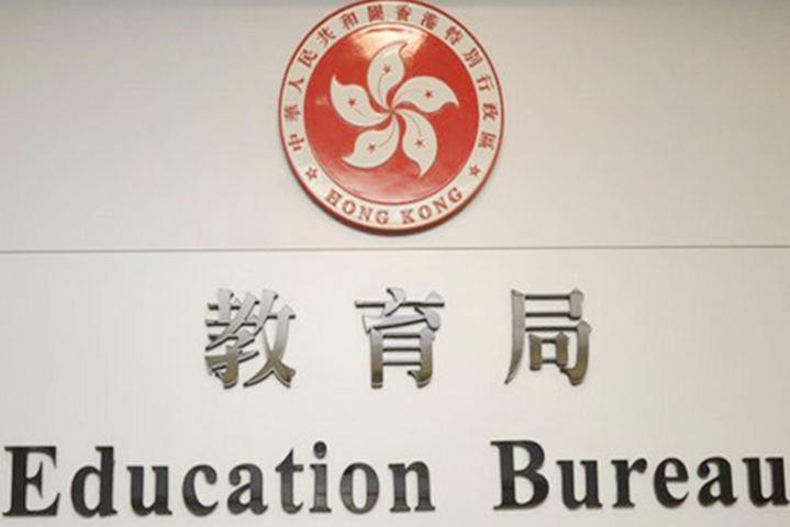 教育局一名助理教育主任初步確診。 資料圖片