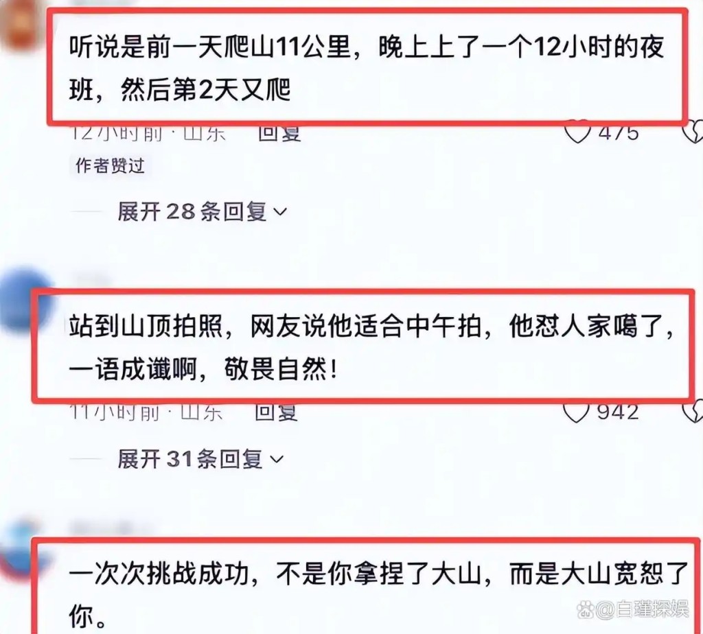 網上評論。 網上評論。