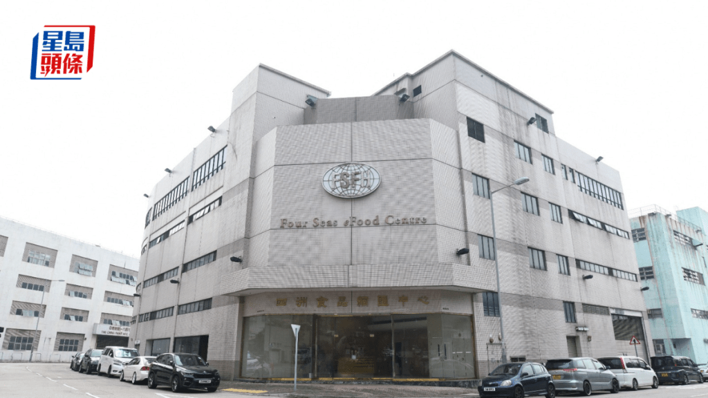  西貢全幢工廈1.23億「骨折價」易手 8年貶值53%