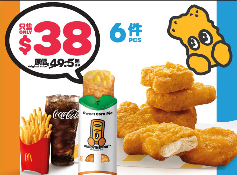 麦当劳App限时优惠｜$38叹6件麦乐鸡超值套餐配甜粟米批