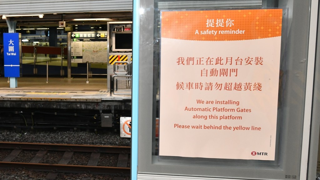 港鐵大圍站開始安裝自動閘門，沙田站下周啓動。港鐵提供圖片
