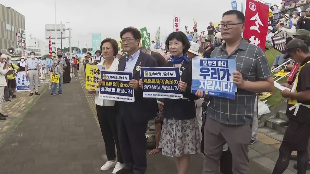 南韓數名國會議員在福島磐城市示威,抗議日本排放核污水。美聯社